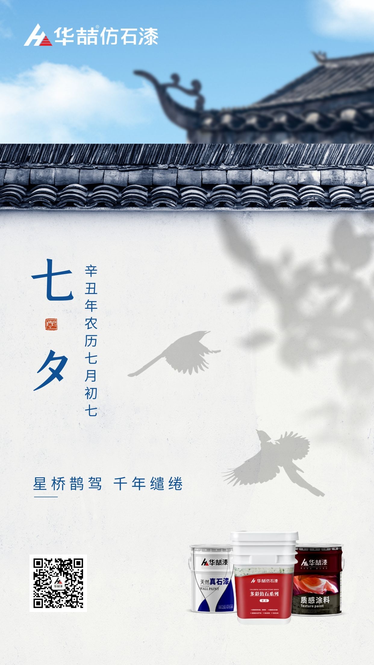 七夕今宵看碧霄，牽?？椗珊訕?></div>
              </a></li>
               
            <li id=