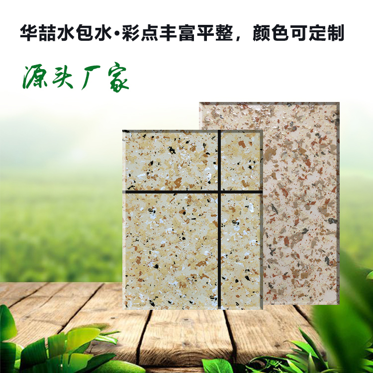華喆水包水好還是水包砂好？