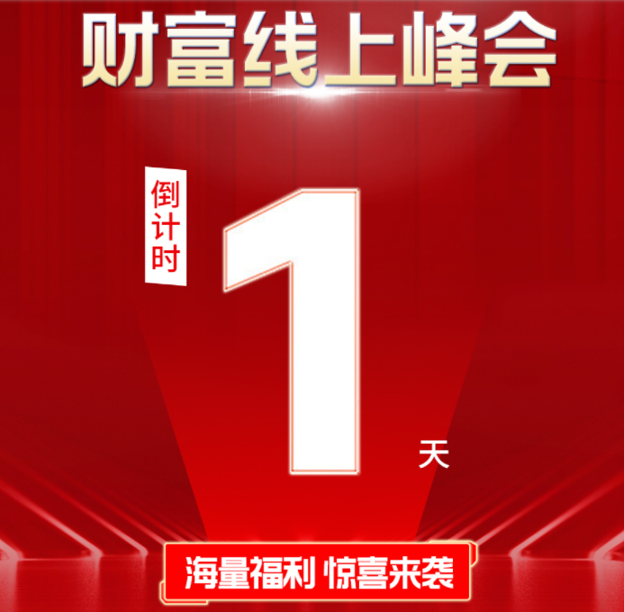 倒計時1天 | 《仿石大牌選華喆，真金白銀賺百萬》鎖定華喆直播間，解鎖財富新機遇！